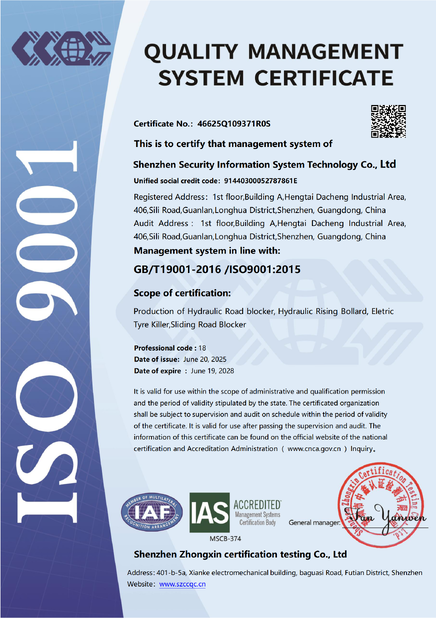 China Shenzhen Sikerui Information System Technology Co., Ltd certification